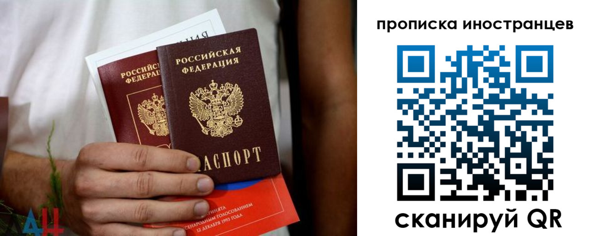 временная регистрация законно в Назарово