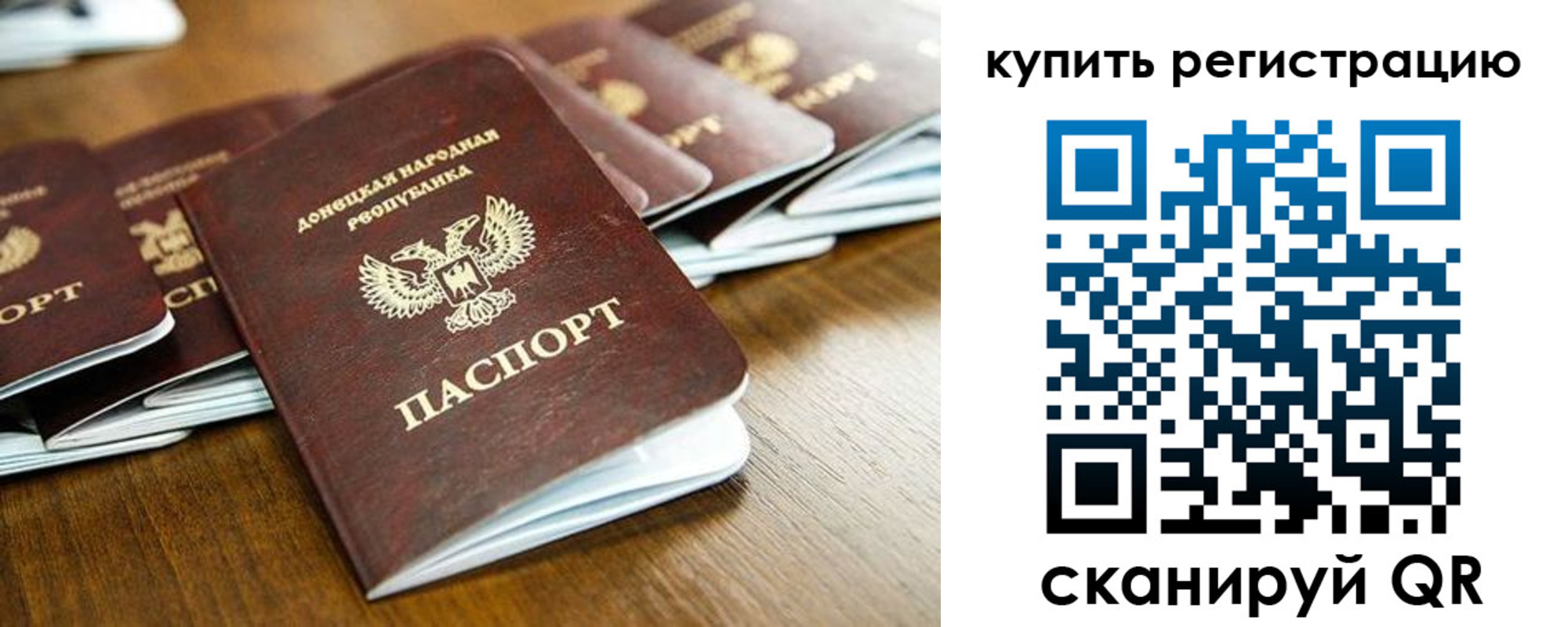 регистрация в Назарово