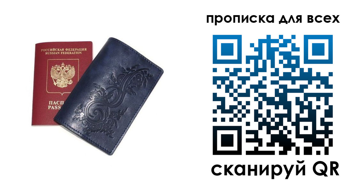временная регистрация в квартире в Назарово