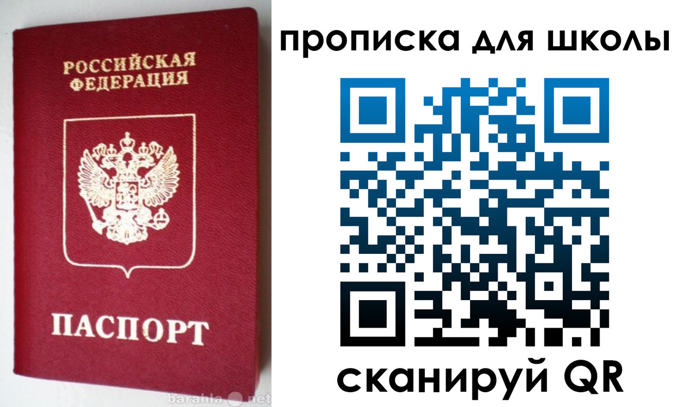 прописка от собственника в Назарово