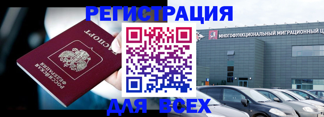 временная регистрация в Назарово