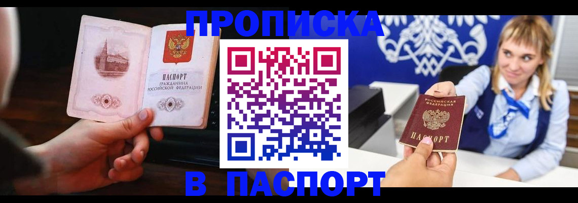 прописка иностранных граждан в Назарово