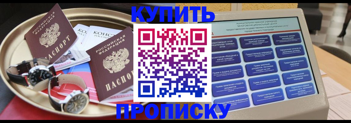 временная регистрация госуслуги в Назарово