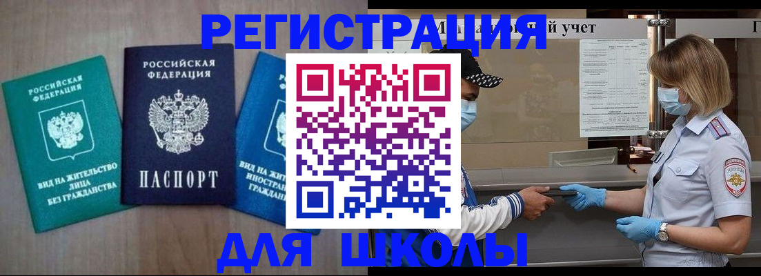 где прописаться в Назарово